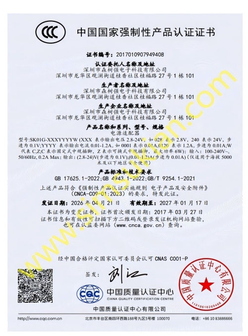 CCC证书(GB4943)