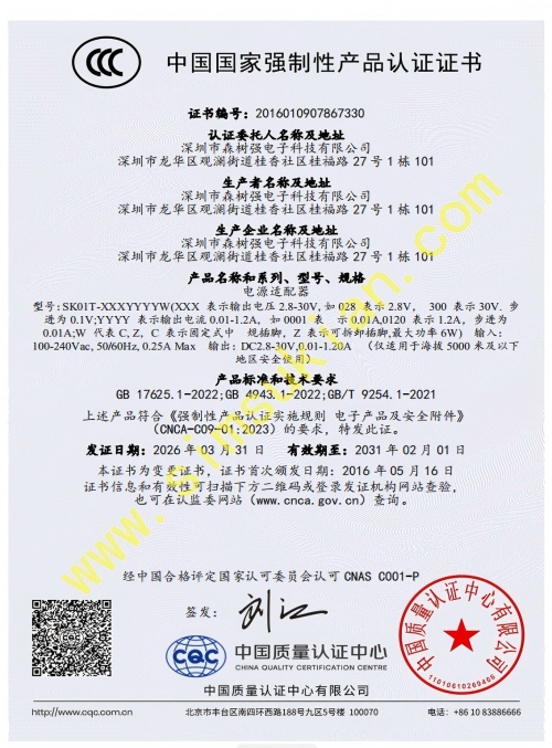 CCC证书