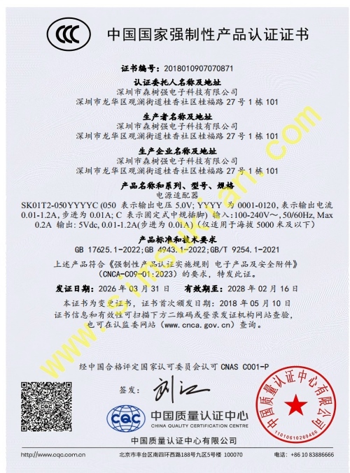 CCC证书
