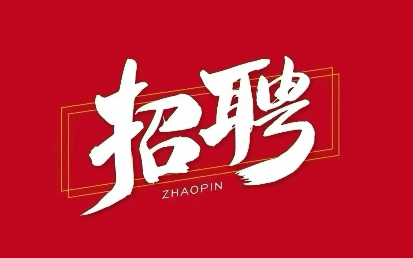生产主管