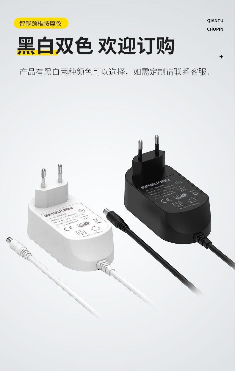 跨境出口必备：电源适配器全球安规认证要求与合规方案