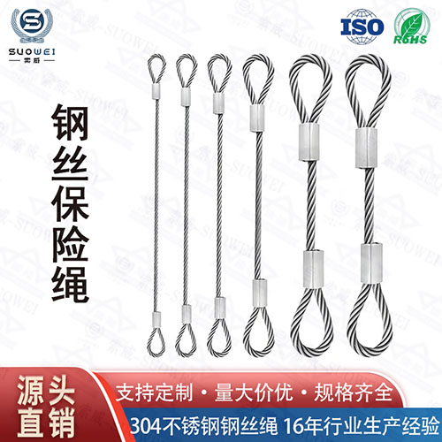 舞台灯保险绳