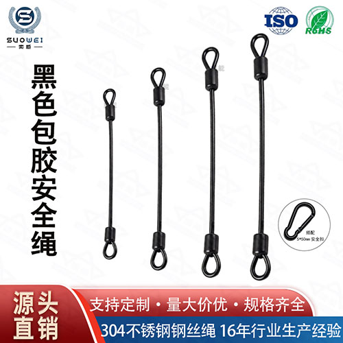 舞台灯音响保险绳
