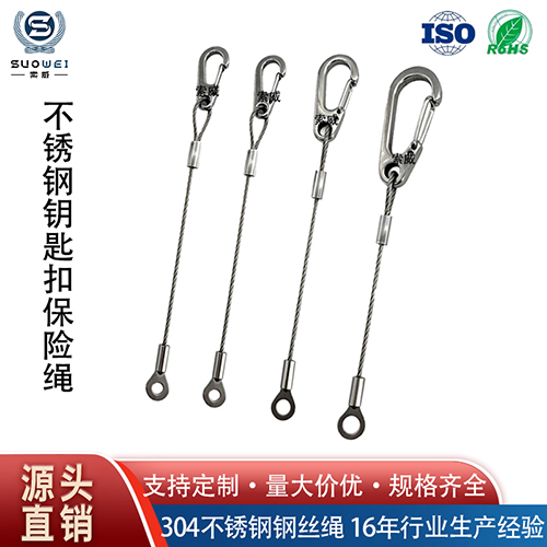 摄像头保险绳