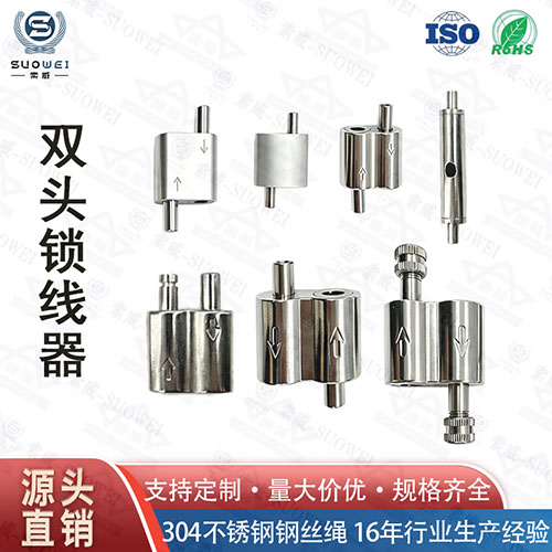 双向锁线器