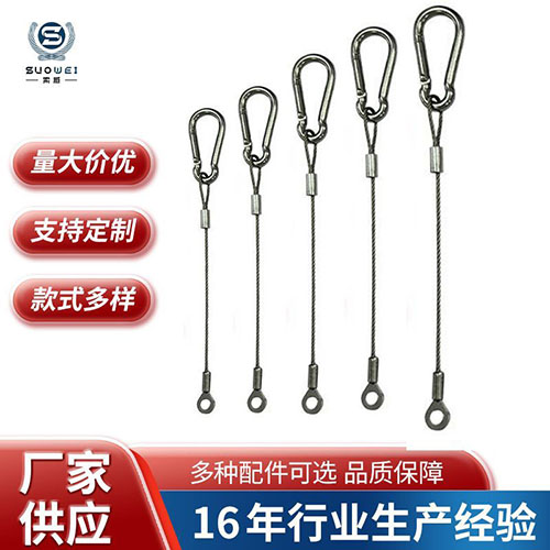 登山扣钢丝安全绳