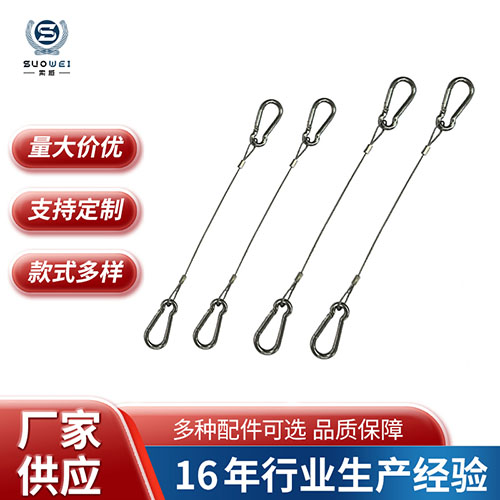 双头登山扣钢丝拉索