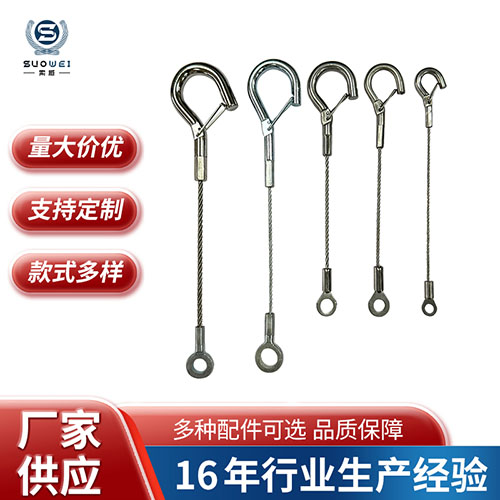 灯具挂钩保险绳