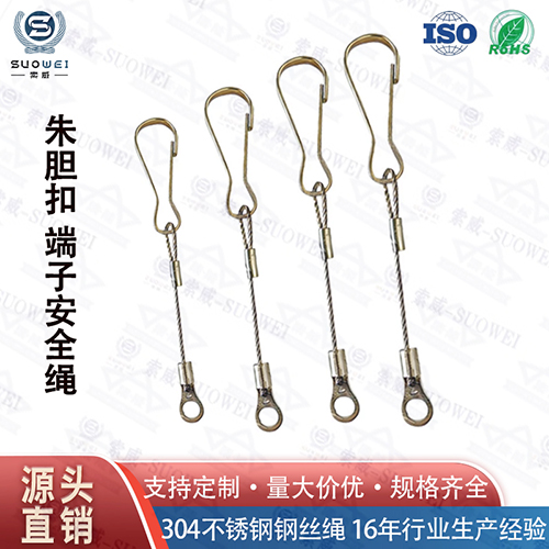灯具保险丝绳
