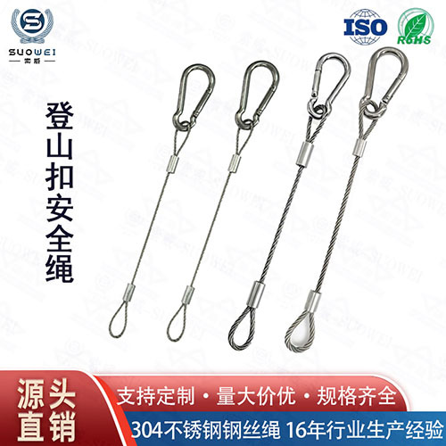 灯具保险绳