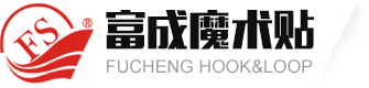 富成魔术贴