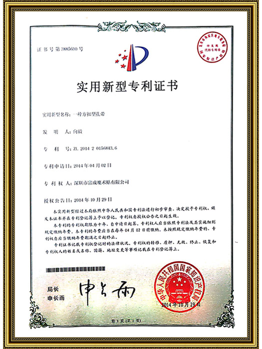 实用新型专利证书