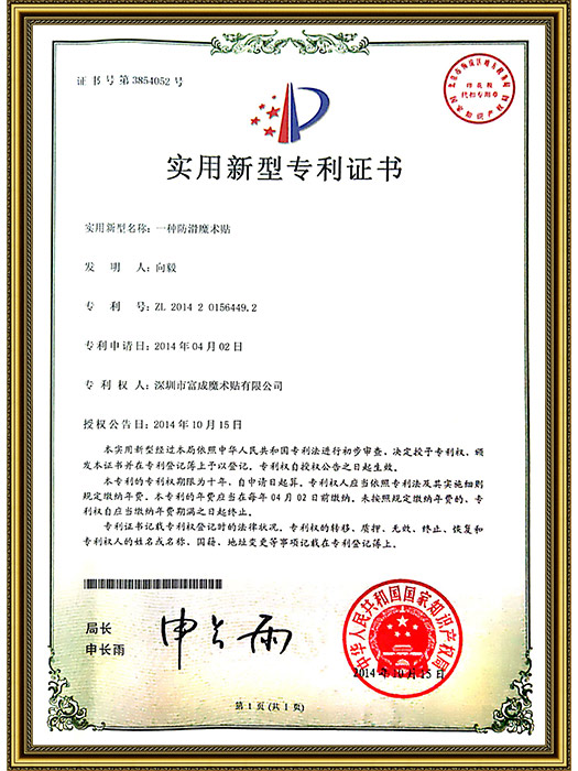 实用新型专利证书