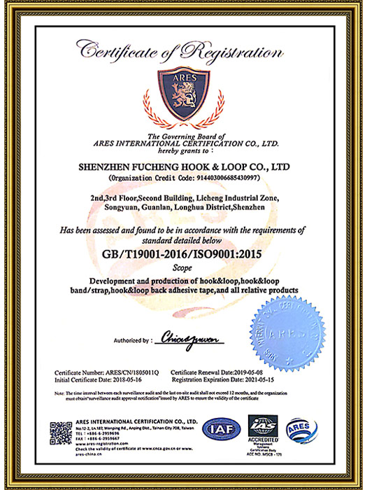 质量管理体系符合ISO90012015认证范围