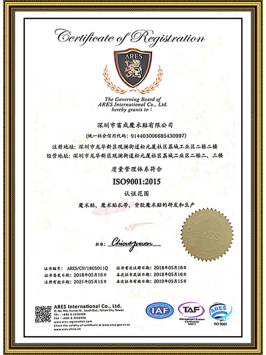 质量管理体系符合ISO90012015认证范围