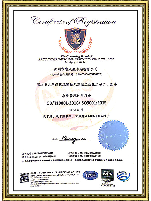 质量管理体系符合ISO90012015认证范围