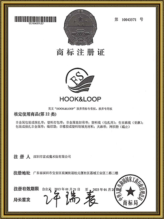 商标注册证