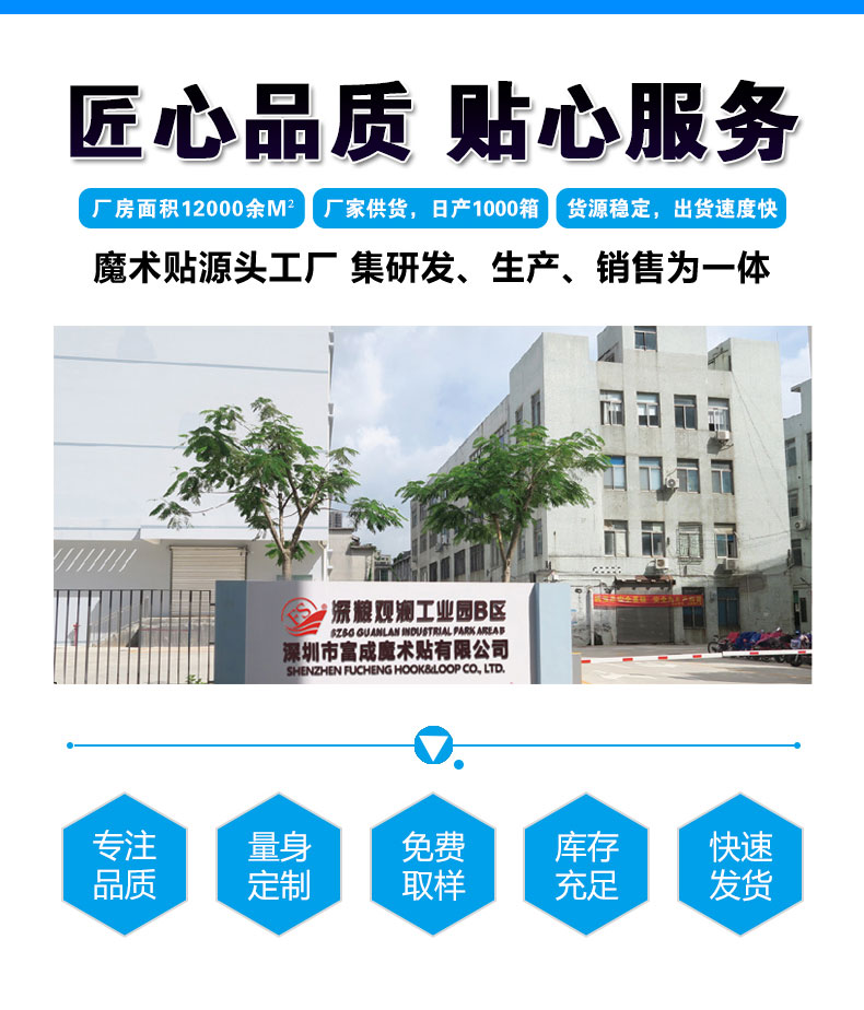 蘑菇头魔术贴