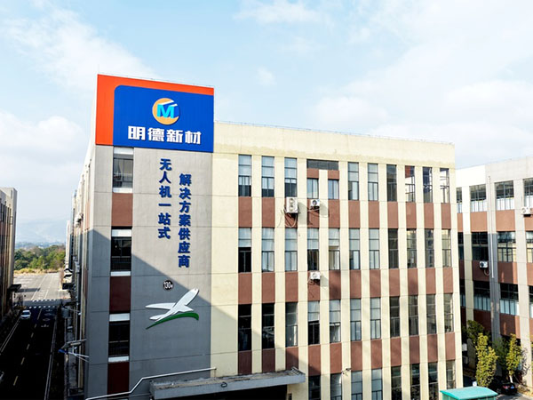 全链路掌控，一站式交付。明德新材为工业级无人机深度定制“打样”！