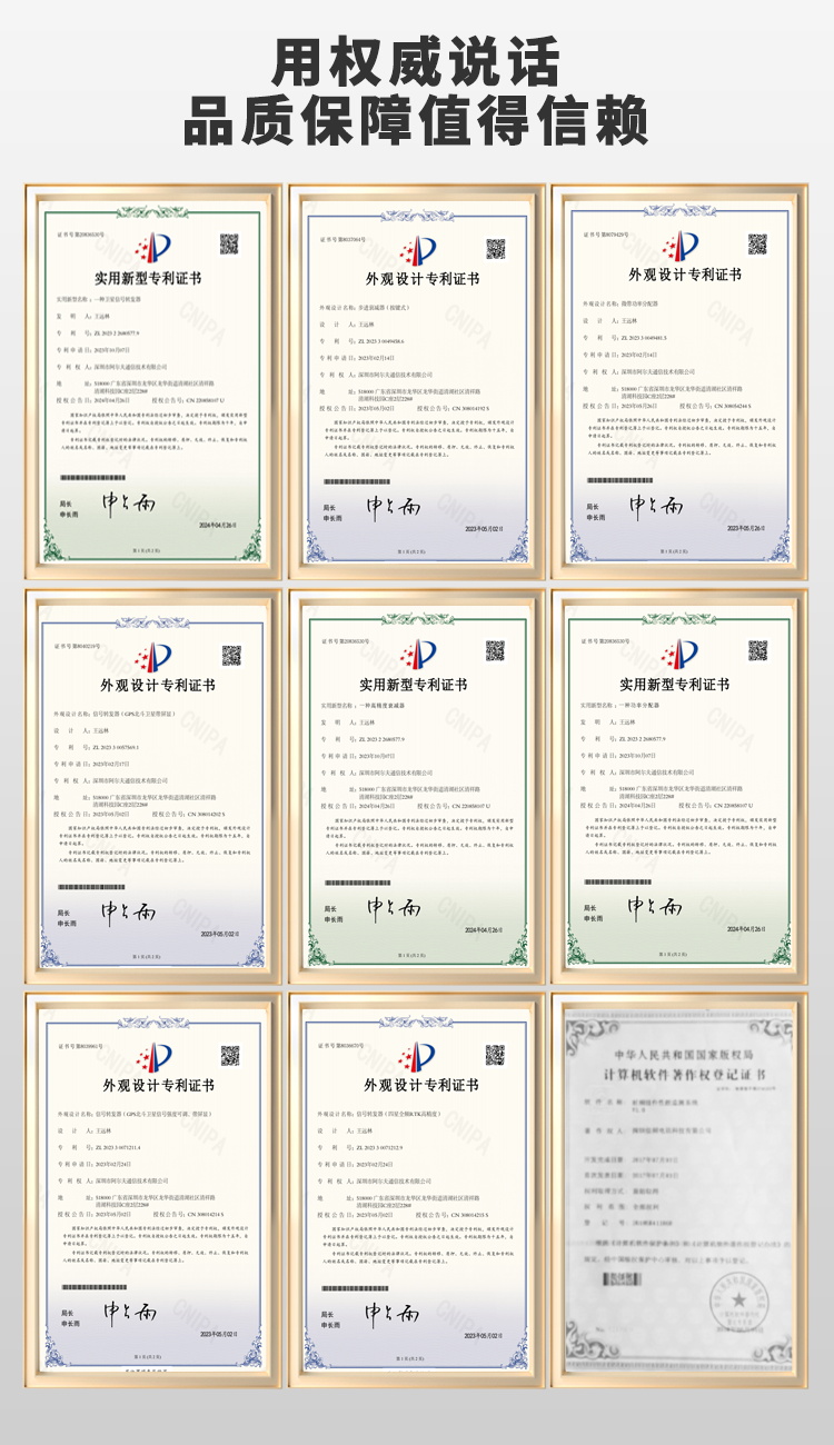 公司资质证书展示！