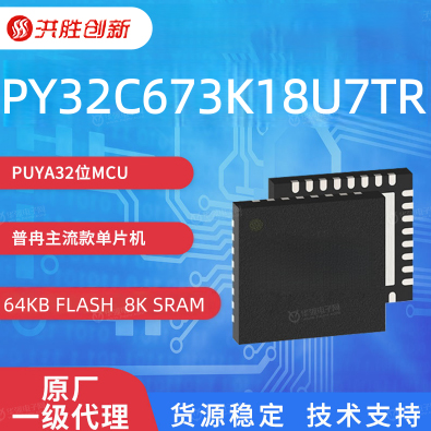 PY32C673K18U7TR