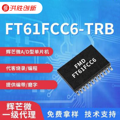 FT61FCC6-TRB