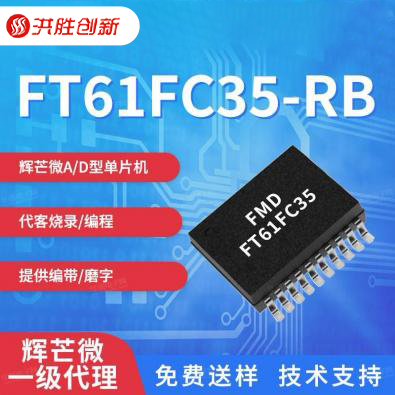 FT61FC35-RB