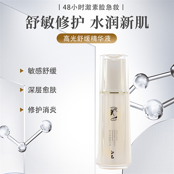 夏季护肤要点：清爽养肤，安稳度夏