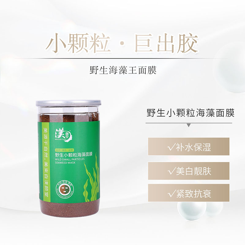 海藻面膜