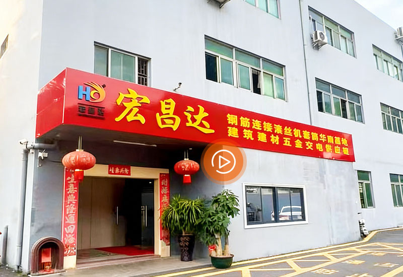 深圳市宏昌达机电设备有限公司