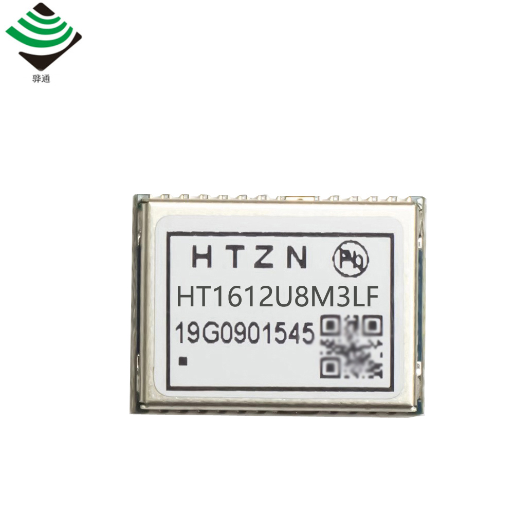 GPS模组 HT1612U8M3LF