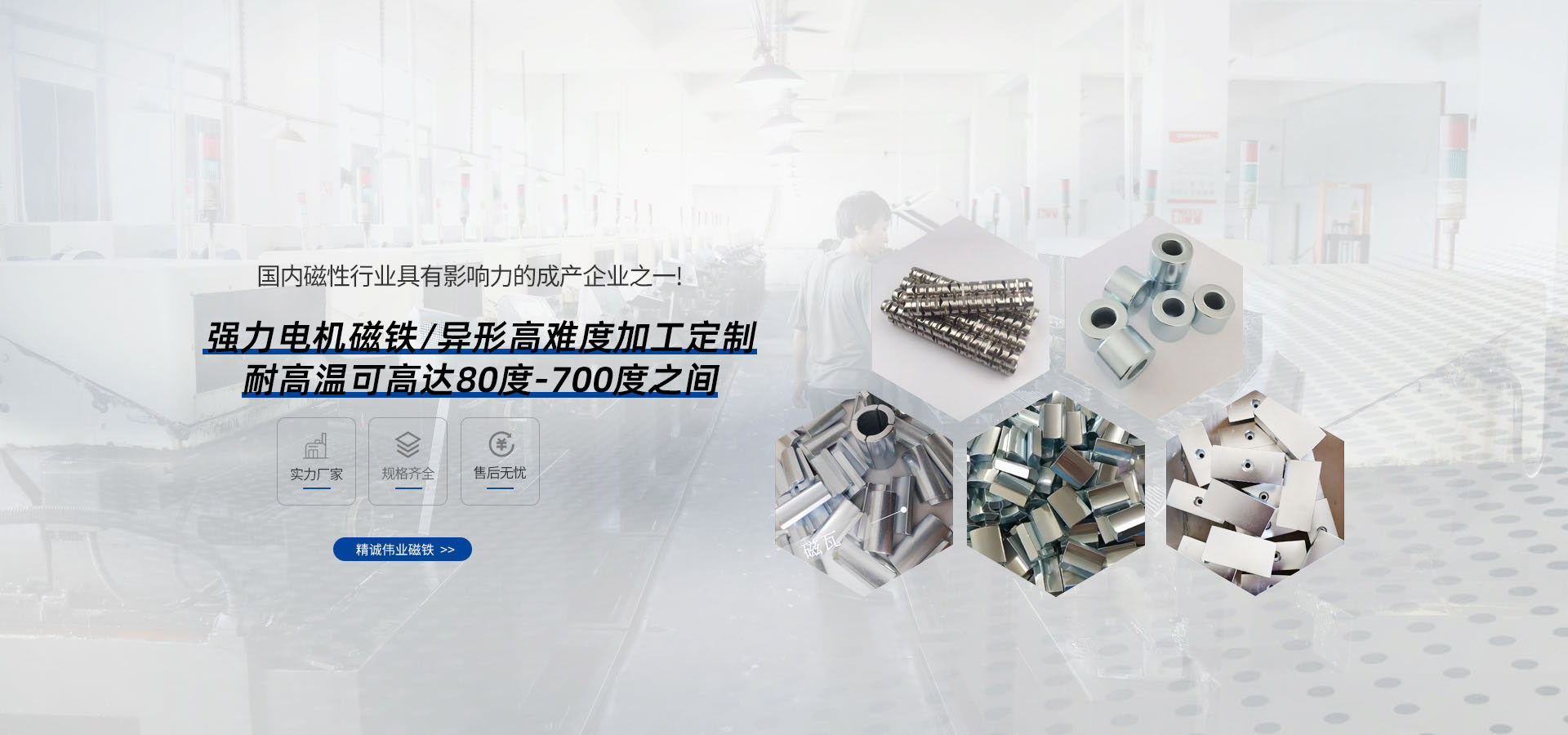 深圳市精诚伟业磁铁有限公司