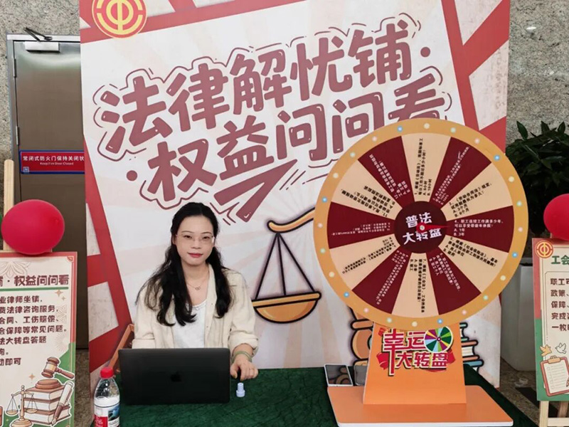 宝城动态｜邓嫦燕律师受邀参与麻岭社区职工趣味游园普法活动