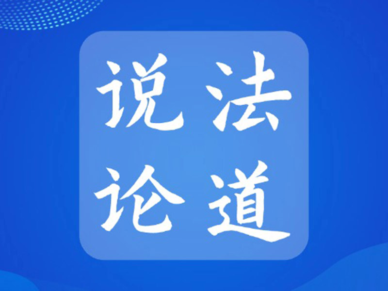 说法论道｜《城市更新“十五五”规划》深度解读：房地产进入存量时代，一线城市房价会怎么走？