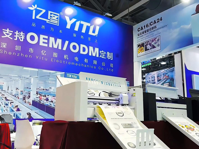 2025广州迪培思展