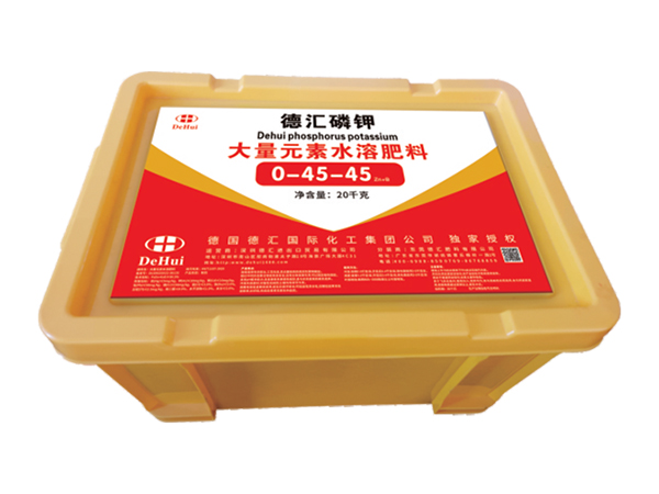 德汇磷钾0-45-45+Zn+B