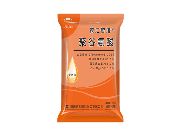 德汇智溶®聚谷氨酸
