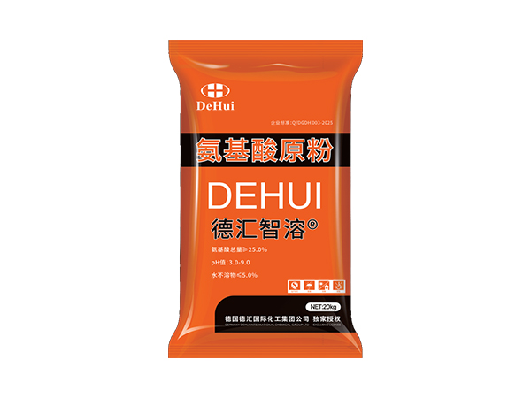 德汇智溶®氨基酸原粉