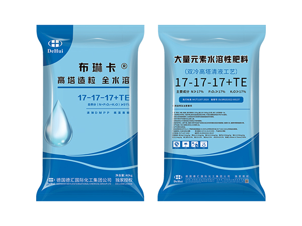 布琳卡®复合肥17-17-17+TE