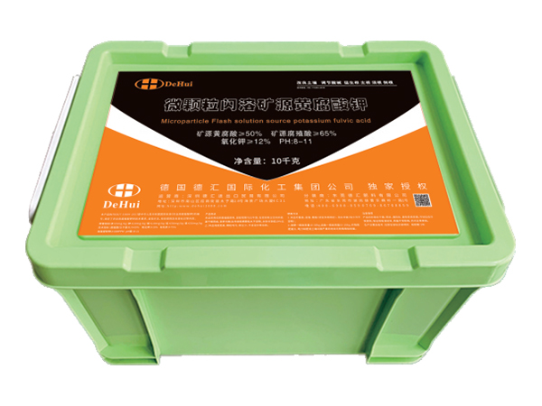 微颗粒闪溶矿源黄腐酸钾