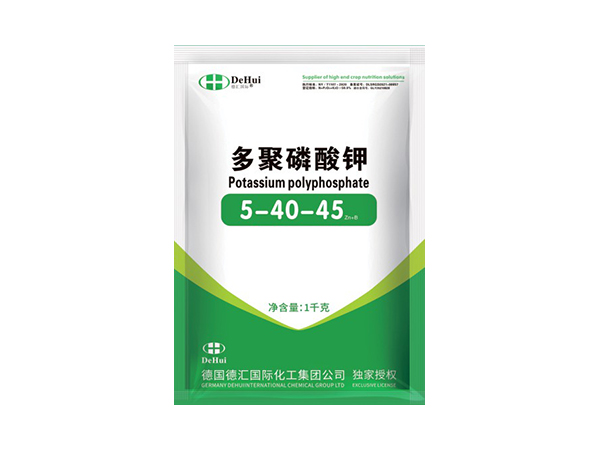 多聚磷酸钾5-40-45+Zn+B（袋装）