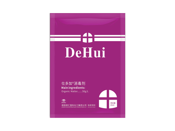 仕多加®消毒剂
