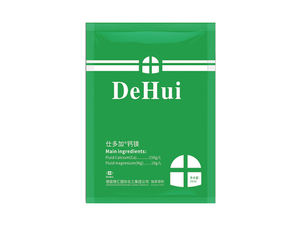 仕多加®钙镁