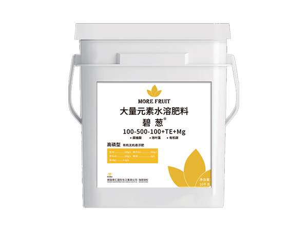 碧葱·高磷型