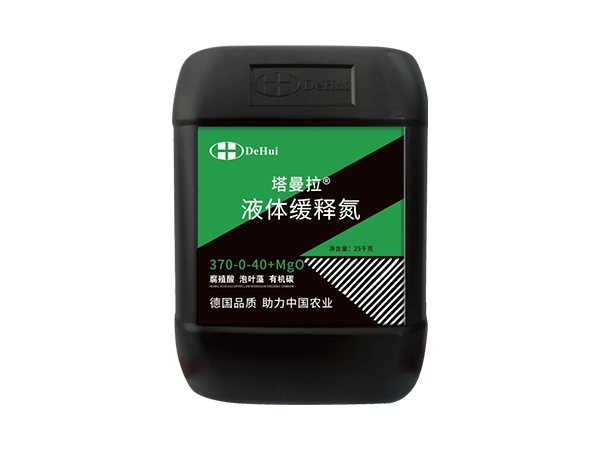 碧葱®液体缓释氮