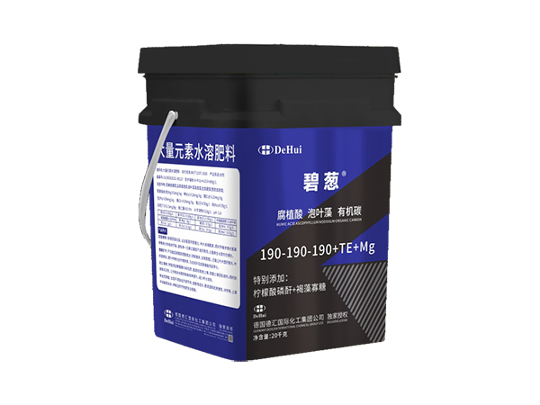 碧葱®含腐植酸泡叶藻有机碳190-190-190+TE+Mg