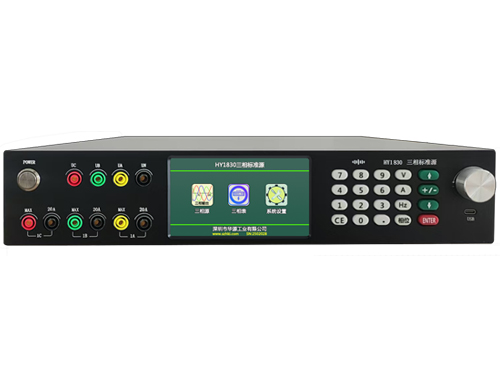 HY1830三相標(biāo)準(zhǔn)源