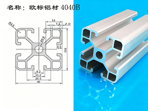 欧标铝材4040B-10