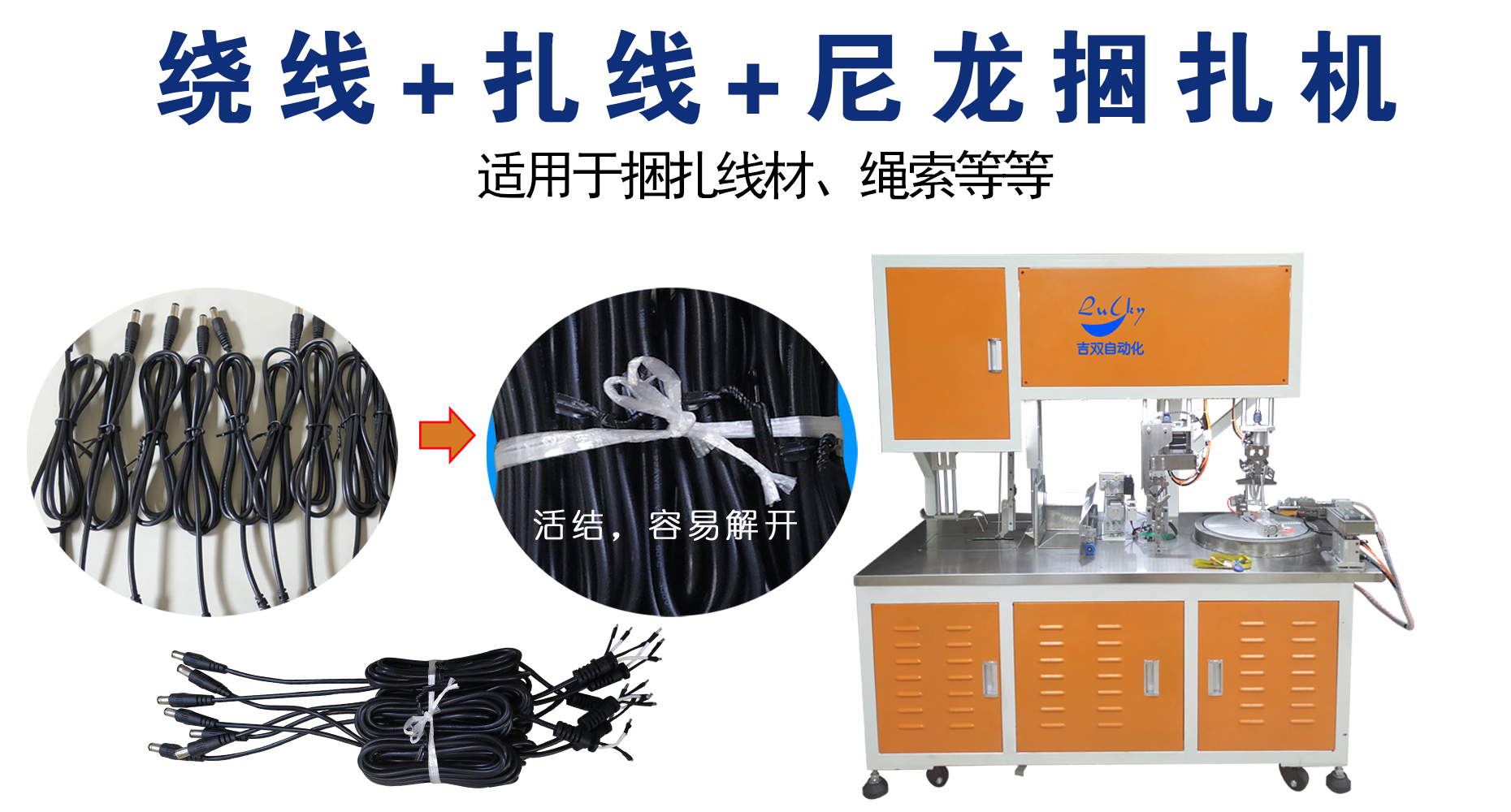 新员工操作扎线机恐惧、害怕的解决办法
