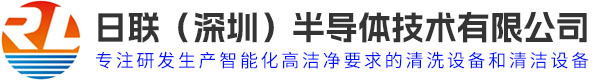 日联（深圳）半导体技术有限公司